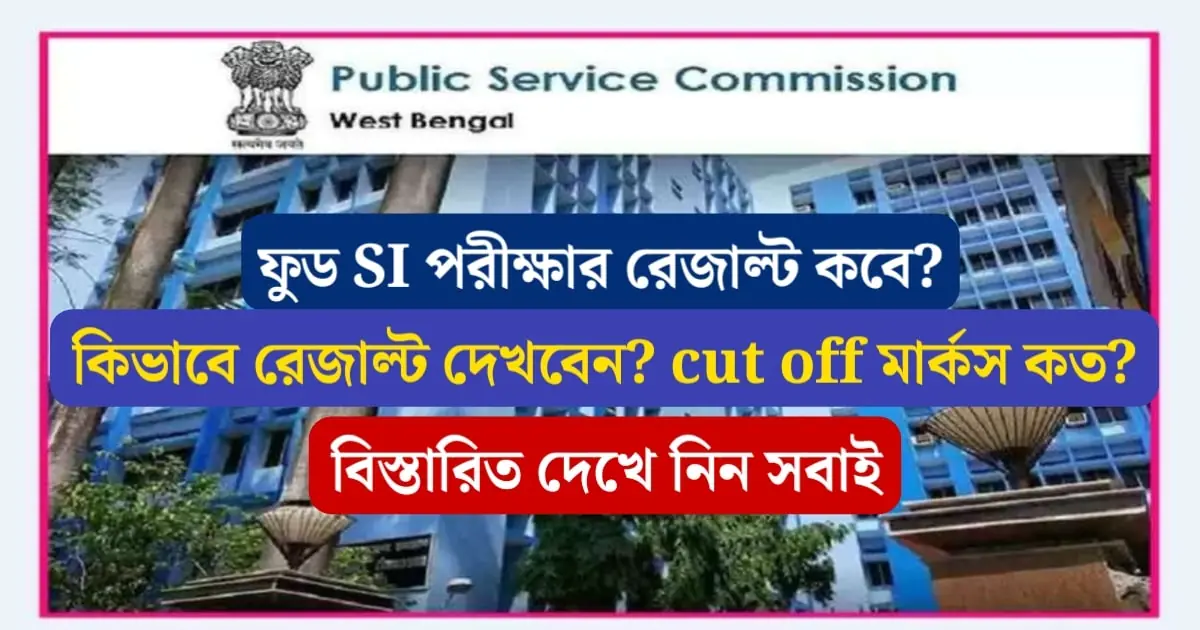WBPSC Food SI Result 2024
